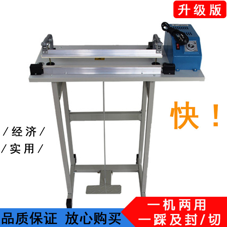 ZB-JT400脚踩塑料袋工业用封口机 胶袋脚踩式封接封切机