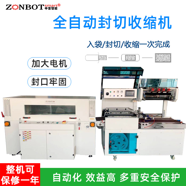 热收缩膜套膜机常见故障解决方法