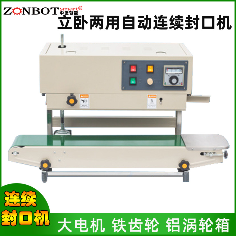 1100V立式封口机 自动封口机 封口机家用 封口机 小型商用封口机