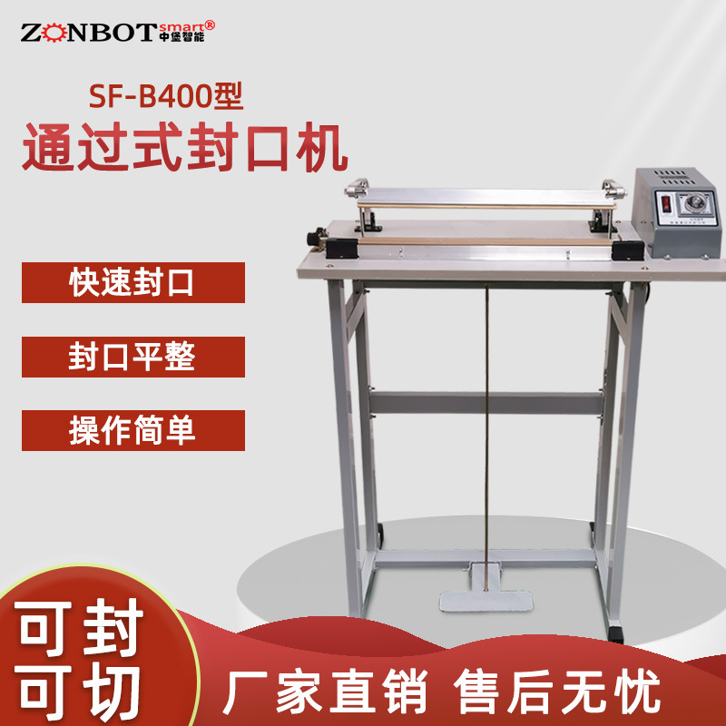 封口机 脚踏封口机 经济款封口机 封口包装机 SF-B400脚踏封口机