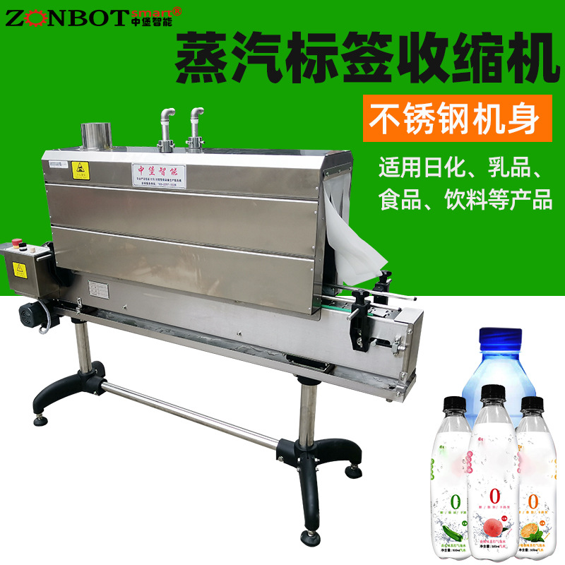 中堡智能-博冠包装的1135蒸汽收缩机以其独特的性能和广泛的适用性，成为了现代包装领域的重要工具