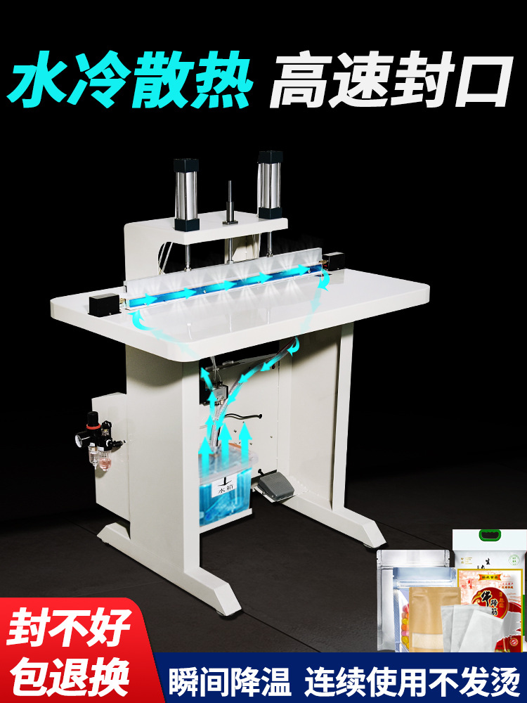 660GSJ水冷小型封口机  塑料薄膜封口机 食品袋子封口机  封口机厂家直销