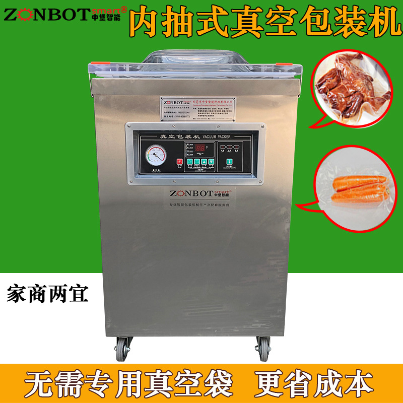 干湿两用真空包装机 真空包装机 食品抽真空  真空设备