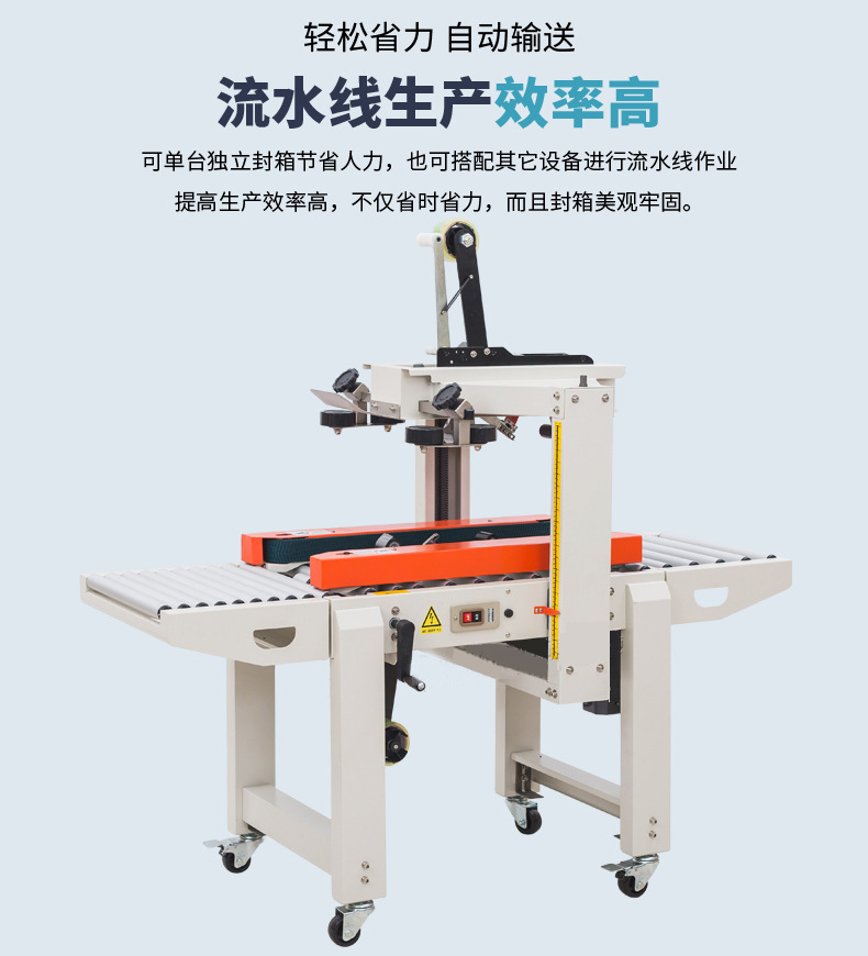 封箱贴标一体机的工作原理是什么