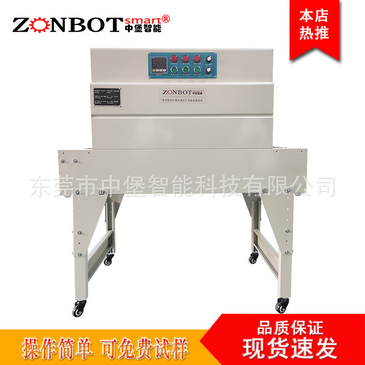 小型热收缩机的功能特点简介