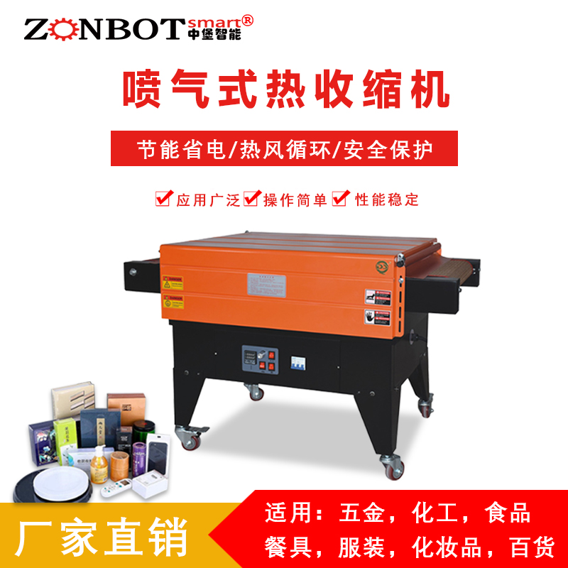 喷气式收缩机的优势