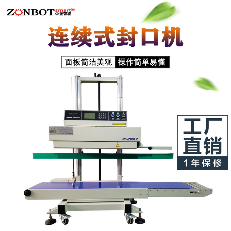 大型连续式封口机能驾驭多种材质、不同尺寸的包装袋，无论是轻薄的食品保鲜袋，还是厚重的工业原料包装袋，只需调整对应参数，就能实现优质封口
