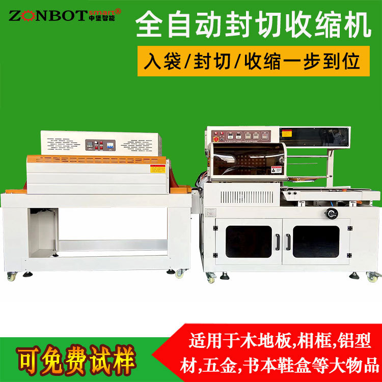 全自动封切机是现代包装领域高效自动化的关键设备，下面从工作原理、结构、优势、劣势与应用场景几方面为您详细介绍