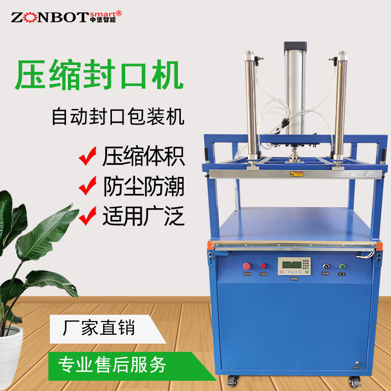 压缩封口机的包装尺寸限定多少呢