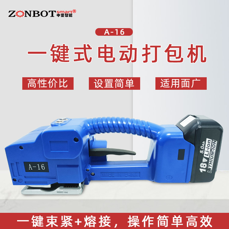 手提电动打包机是一种高效、便捷的包装工具，广泛应用于物流、快递、食品、医药、化工等多个行业