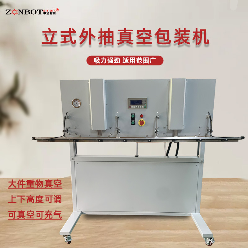 立式外抽可升降真空包装机参数与维护