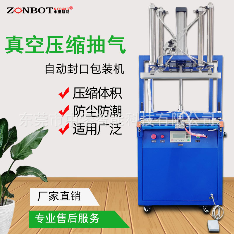 压缩封口机定期检查与维护