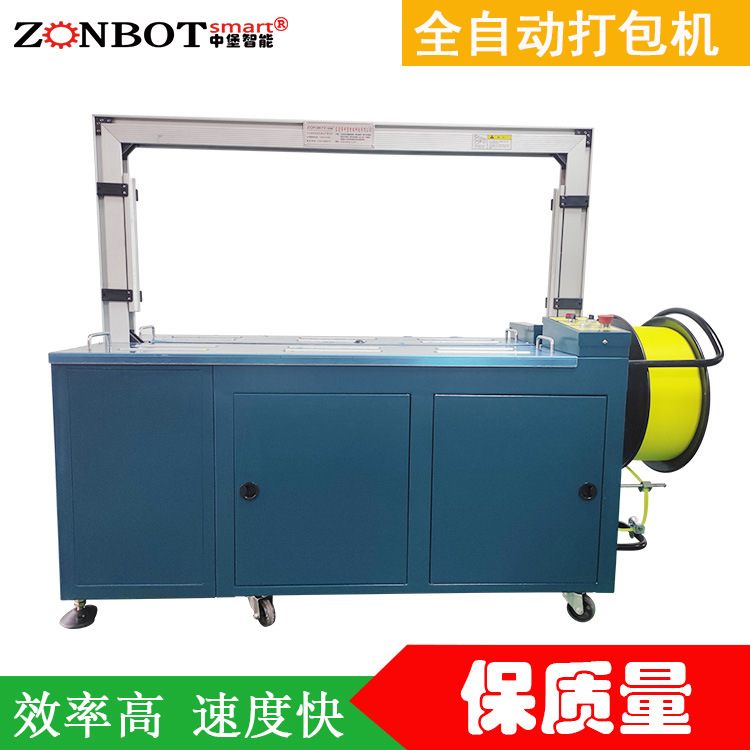 关于全自动电动打包机的选购指南