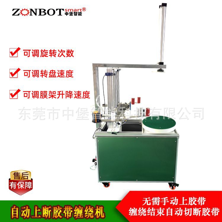 工业用胶带缠绕机和家用胶带缠绕机有哪些区别？