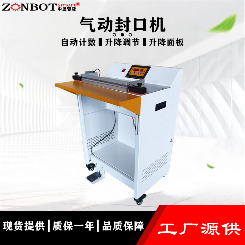 如何保养气动封口机以确保其工作效率和使用寿命