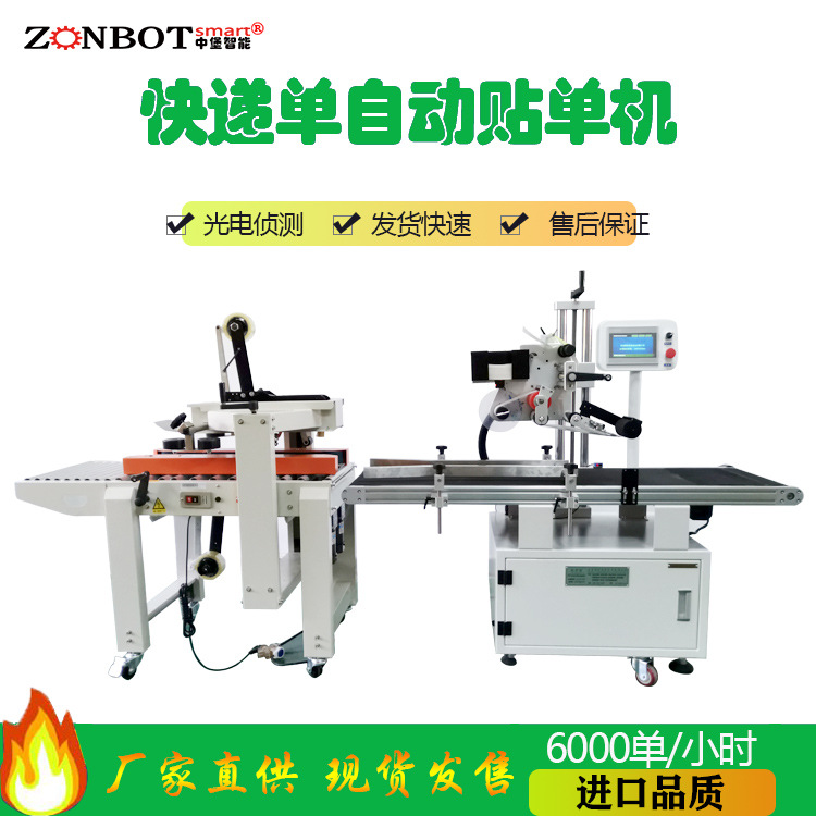 封箱贴标一体机的贴标速度是多少