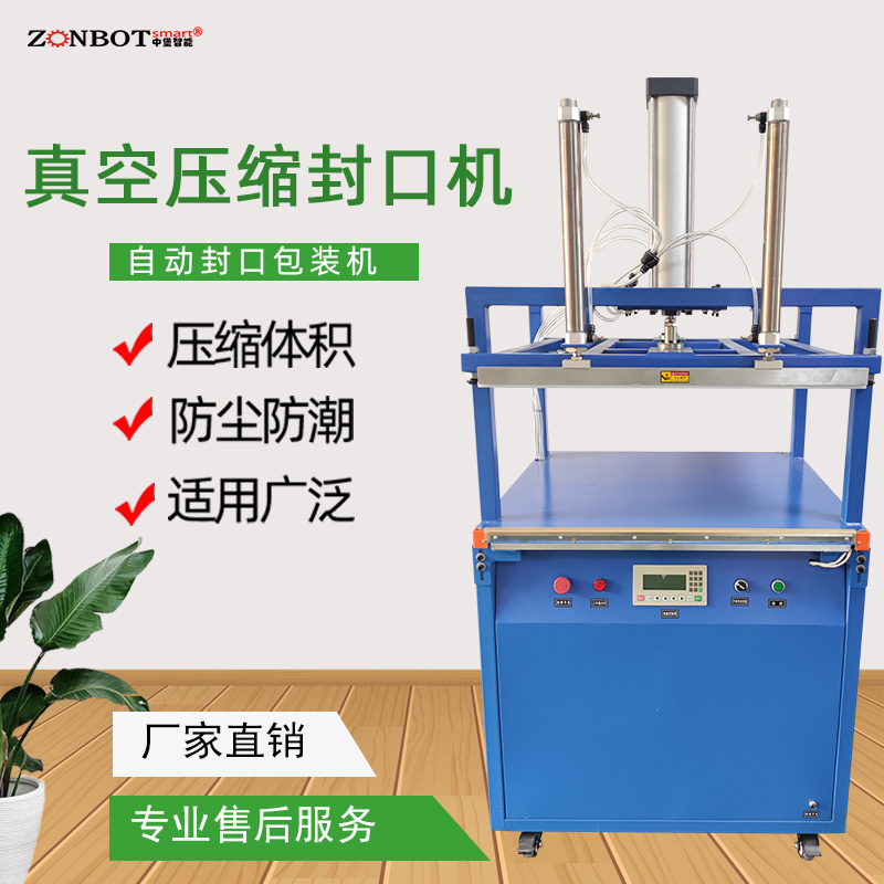如何判断压缩封口机的封口质量