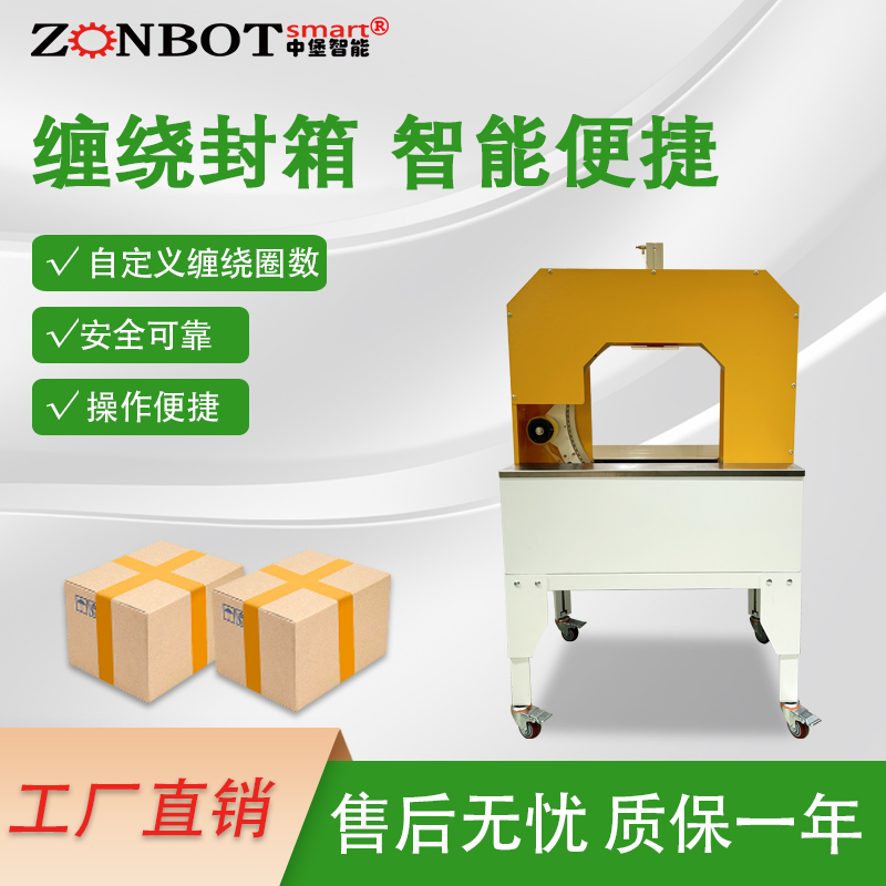 如何挑选适合自己的胶带缠绕机？