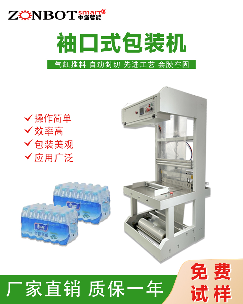 袖口机调整包装速度的操作复杂吗？
